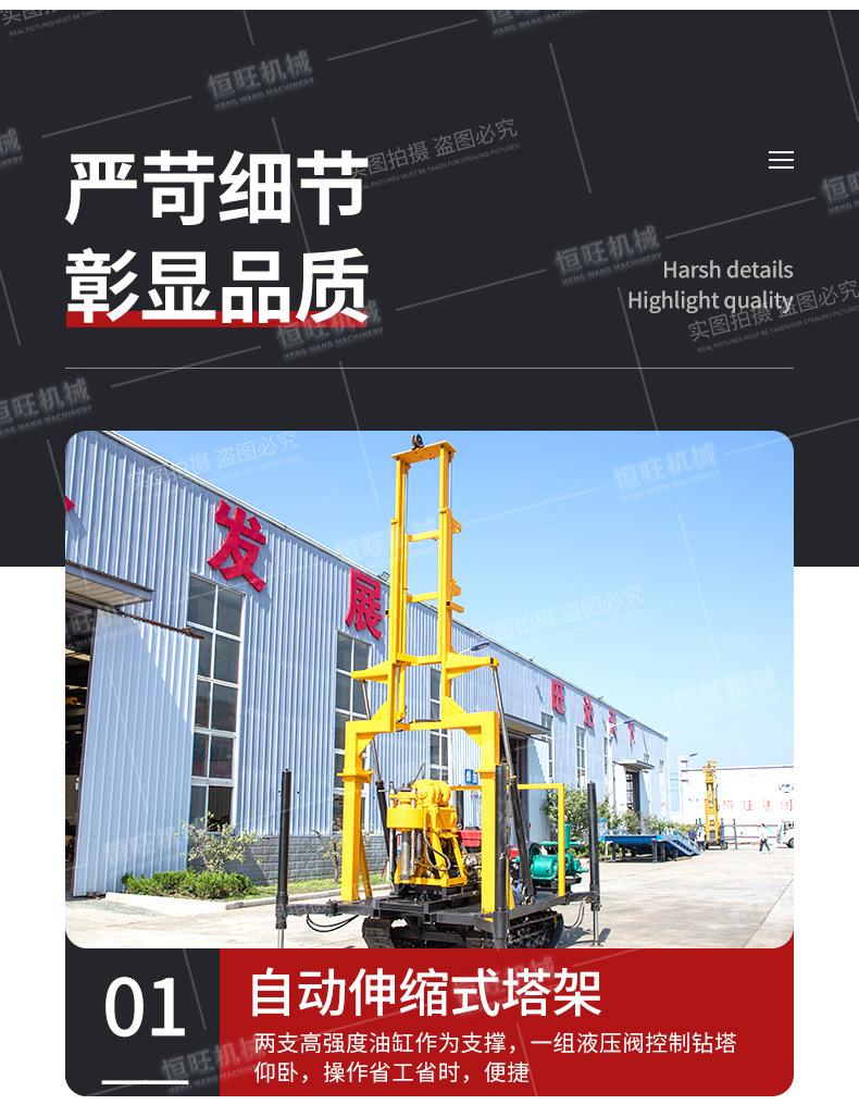 履带液压钻机详情页790_05