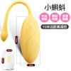 Ji You Little Tadpole Jumping Egg Masturbador Feminino Vibrador Mudo Vibração Controle Remoto Sem Fio Produtos Sexuais Femininos