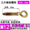 Anclaje de Pared de Tres Piezas, Perno de Expansión de Tres Piezas de Alta Resistencia, Tornillo de Expansión de Tres Piezas para Exportación, Tornillo de Expansión de Anclaje de Pared de Manguito de Alta Resistencia