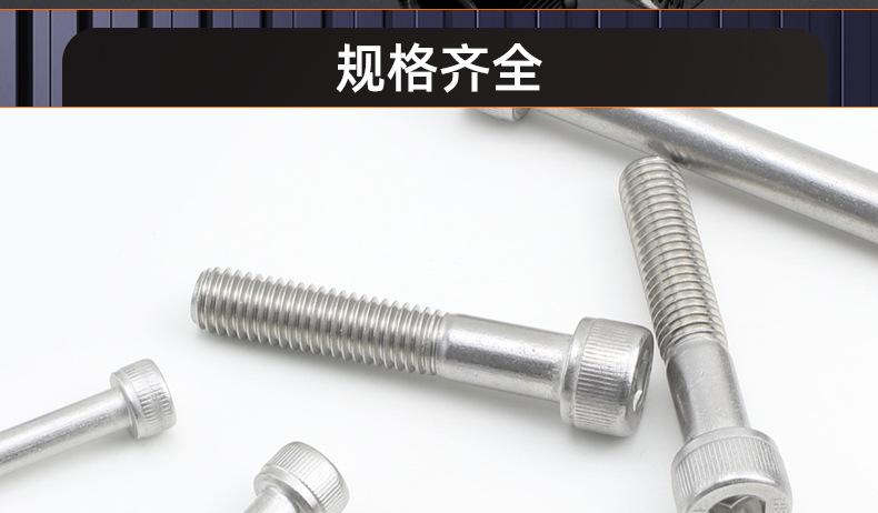 304不锈钢美制内六角螺丝_03_22.jpg