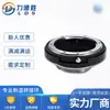 Calidad IA de Precisión de Procesamiento Personalizada de 0.01 mm(gramo)-Anillo Adaptador Lm Fabricante de Accesorios para Fotografía de Cámaras en Dongguan