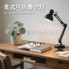 Lámpara de Escritorio de Lectura con Protección Ocular LED Americana Personalizada Hierro Forjado Plegable Lámpara de Escritorio Aprendizaje Lectura Clip Brazo Largo Protección Ocular Escritorio