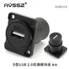 Base de Soldadura para Acoplamiento de Módulo Tipo D Panel Tipo 86 Caja de Información Altavoz Socket de Video XLR Red USB Datos