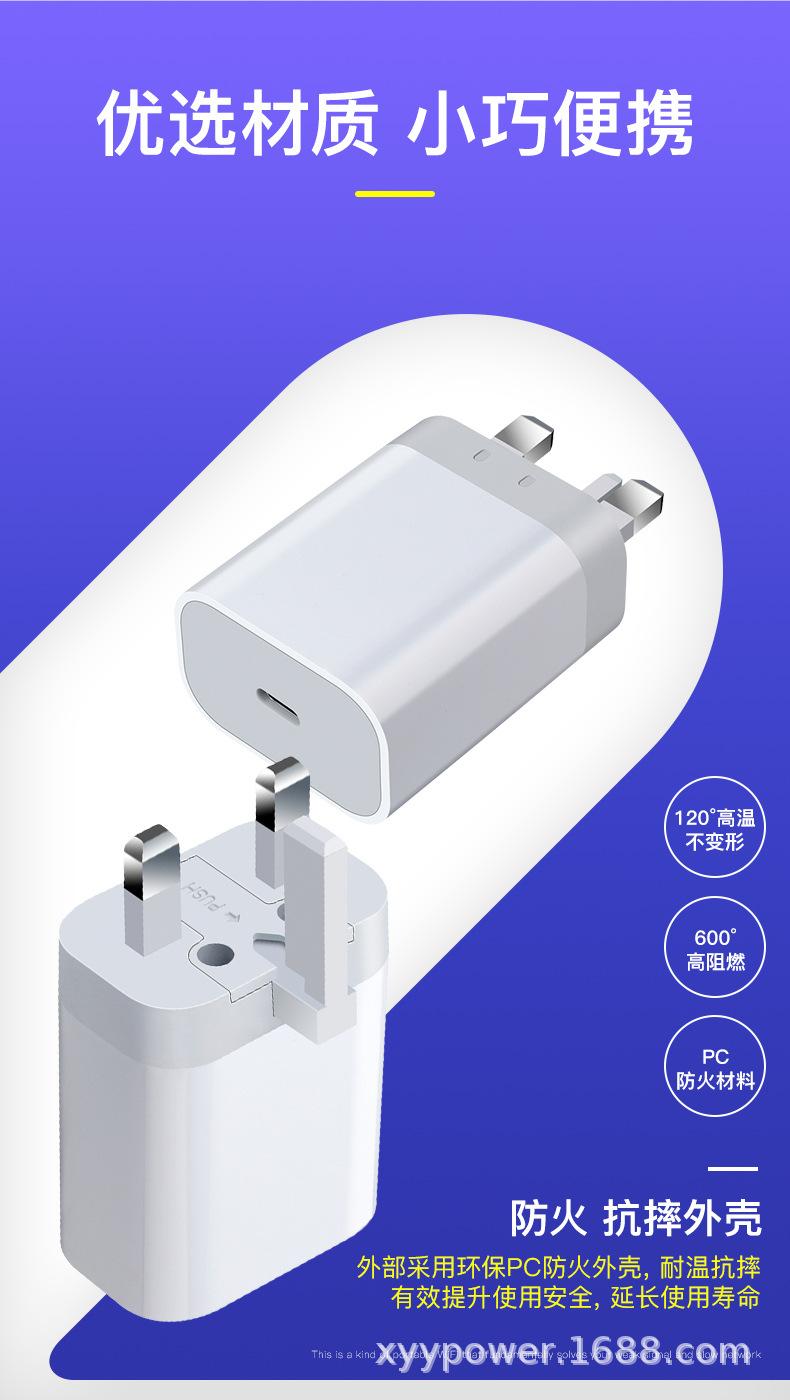 PD30W英规单C