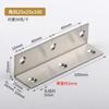 Ángulo de acero inoxidable, ángulo de hierro engrosado, ángulo de 90 grados, soporte laminado, herraje en ángulo recto en forma de L, enlace para muebles de mesa y silla