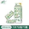 Lenços Umedecidos Mini Qingfeng 8 Peças 8 Pacotes Frete Grátis Água Pura Edi Esterilização Herbal Crianças Supermercado Pacote para Casa Viagem