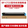 Adecuado para Sharp Bp-C2621R Caja de Polvo Bp-Ct22 Serie Huashan Cartucho de Tóner Colorido para Copiadora A3