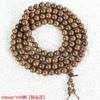 Sándalo Dorado Seda Pulsera 108 Cuentas de Buda Estilo Étnico Retro Nuevo Estilo Chino Pareja Rosario Pulsera de Juego Material Viejo
