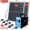 Generador Solar 220V Sistema de Energía Solar Juego Completo de Iluminación Exterior Carga de Computadora Teléfono Móvil Youbangliang