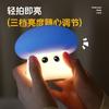 Luz de Noturna Cogumelo de Silicone Colorido LED Inteligente de Cabeceira Proteção para os Olhos Luminária de Mesa Toque Luz Presente Criativo Presente de Aniversário