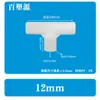 Accesorios de Tubería Dura Delgada Codo de Tubería Redonda Te Plano Conector Directo de Plástico para Tubería de Agua Unión de Estante para Tubería Pequeña