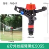 Aspersor de Plástico de 6 Puntas con Brazo Basculante para Riego de Césped, Aspersor Giratorio de 360 Grados para Refrigeración, Eliminación de Polvo, Riego de Jardín y Tierras de Cultivo