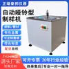 Máquina automática de preparação de corpos de prova tipo haltere para chapas plásticas, máquina elétrica de preparação para corte, fresagem e retificação de amostras de desempenho de tração em formato de haltere