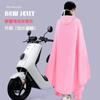 Impermeable Eléctrico Morandi Visual para Motocicleta Extendido para una y Dos Personas Poncho de Bicicleta Ampliado y Engrosado Venta al por Mayor