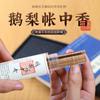 [Personalización OEM] Una generación de quemador de incienso de grúa de incienso de bobina de polvo no pegajoso pequeño Xiangyun 42 piezas de incienso de tienda de ganso y pera
