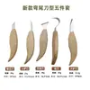 Cuchillo de Talla en Madera Profesional Hecho a Mano de Acero Inoxidable Transfronterizo, Cuchillo para Cortar Madera, Cuchillo Multiusos, Cuchillo para Carpintería Hecho a Mano DIY, Juego de 8 Piezas