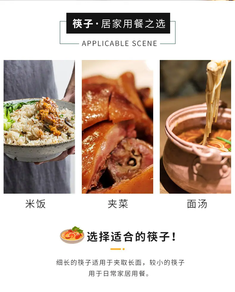 不锈钢筷子