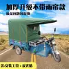 Toldo para Triciclo Eléctrico, Parasol, Refugio para la Lluvia, Tubo Redondo Engrosado, Plegable, Completamente Cerrado, Toldo para Triciclo de Scooter Eléctrico, Refugio para la Lluvia