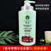 Champú Esencia Herbal Flor de Abeja Champú Hidratante Sedoso Champú Marca Antigua Acondicionador Doméstico