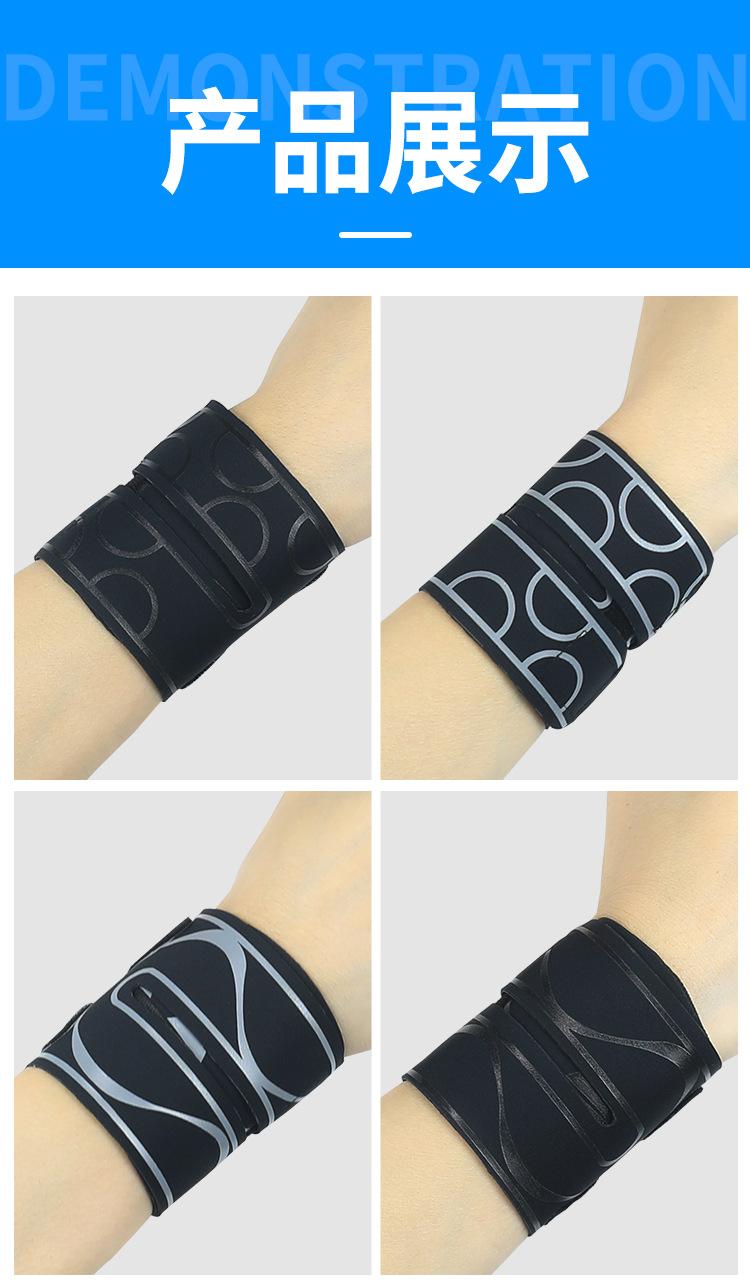 印花护腕_13.jpg