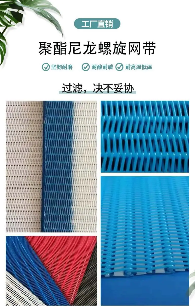 聚酯网1