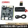 ASRPRO5.0 Placa de Desarrollo de Reconocimiento de Voz Offline Módulo de Control por Voz para el Hogar Tianwen Placa Base Central DIY