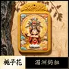 Marca de Incenso Guangji Rei Dragão Bodhisattva, Quente no TikTok, Artesanato Tradicional Marca de Incenso de Medicina Chinesa Acessórios de Pingente DIY Atacado