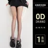 Meia-calça Preta Fina Sem Costura 0D para Primavera e Verão, Body Completo para Mulheres, Anti-Puxões, Durável, Tamanho Plus Size, Artefato Perna Nua