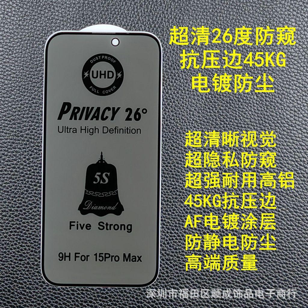 61 抗压边防偷窥