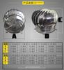 Acero Inoxidable 304 Sin Motor Tipo 300 Bola de Viento Gorro de Viento Ventilador de Techo Edificio de Fábrica Pocilga Conducto de Humos Bola de Ventilación