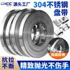 Carrete de bridas de acero inoxidable 304 bobina de acero inoxidable brida para cables marina para exteriores brida de acero fleje de embalaje de acero plástico