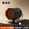 Aquecedor Elétrico para Triciclo Ar Quente Três Velocidades Ajustáveis Ventilador de Ar Quente Criativo em Formato de Diamante Aquecedor Ajustável em Múltiplos Ângulos