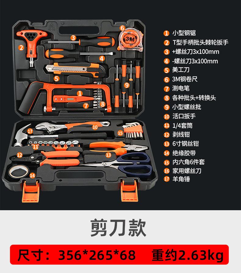 工具箱详情_07 拷贝