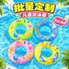 Ventas Directas de Fábrica Personalización al por Mayor Piscina Infantil Juegos de Agua Juguetes Inflables Flotador de Natación Fácil de Guardar Material de PVC Flotador de Natación
