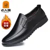 Zapatos de Cuero para Hombres Mayores, Cuero Genuino, Transpirables, Zapatos de Cuero Casual de Negocios, Zapatos Clásicos de Suela Blanda Slip-On para Primavera y Verano para Papás de Mediana Edad