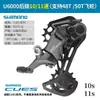 SHIMANOU6000 Câmbio Traseiro para Bicicleta de Montanha 10/11 Velocidades Série CUES