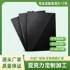 Tablero de Acrílico Negro con Superficie de Espejo para Fotografía, Tablero de Plexiglás Esmerilado, Procesamiento de Tablero de Plástico Semi-Transparente con Reflejo