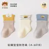 Calcetines de Cartoon con Costilla Doble para Bebés y Niños Pequeños, Estilo Otoño e Invierno, Unisex, Cómodos Calcetines Infantiles sin Costuras, Calcetines para Bebé Clase A