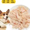 Xinges Pechuga de Pollo al Vapor para Mascotas 40g Snacks para Perros y Gatos Pechuga de Pollo Hervida Snacks para Mascotas Venta al por Mayor y Distribución