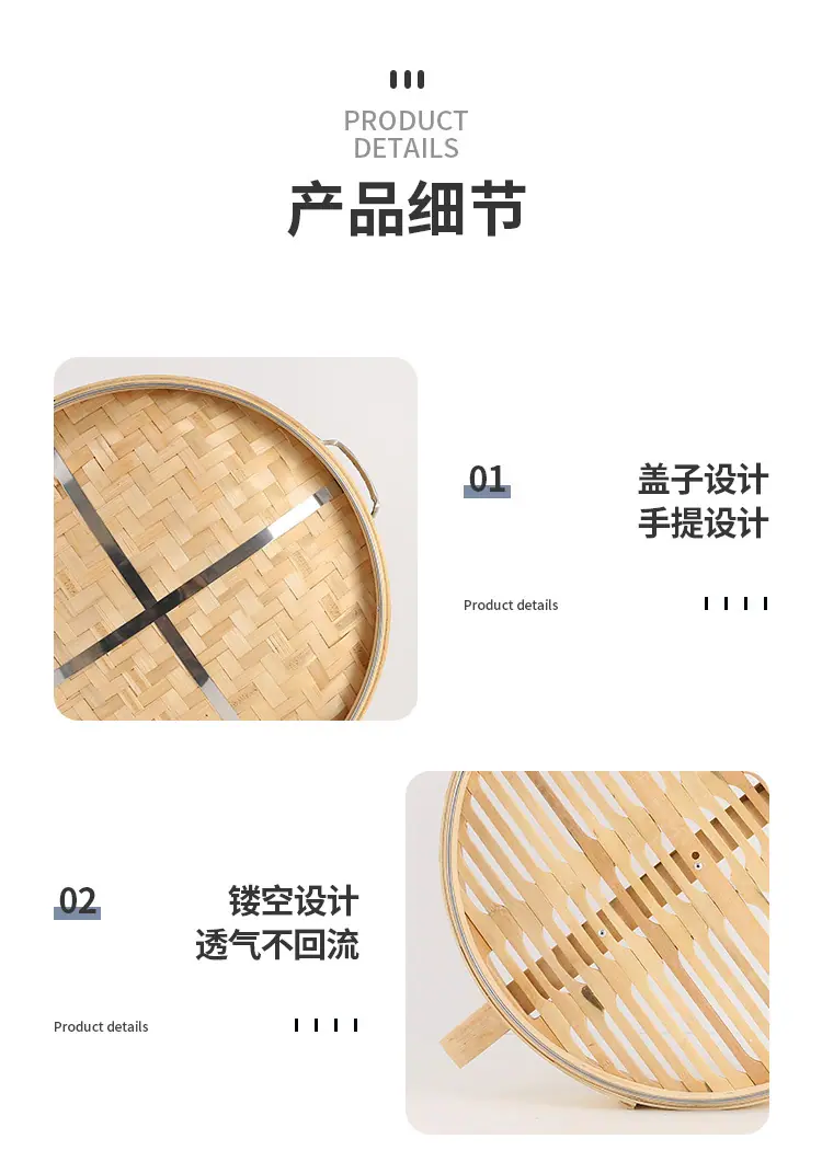 加深竹蒸笼