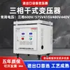 Transformador de Isolamento Tipo Seco Trifásico de 600V575V415V para 380v para 220v200v480V SG10KVA50K