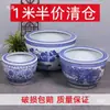 Tanque grande de patio de porcelana azul y blanca de Jingdezhen tanque de agua tanque de peces dorados cuenco de loto maceta de loto lirio de agua tanque de tortugas tanque de tortugas de hotel