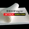 Toallas Desechables, Toallas para Pies, Almohadillas para Pies, Toallitas para Pies de Tienda de Baño de Pies, Toallas Extra Grandes y Gruesas de Pulpa de Madera para Uñas y Belleza