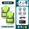 Ropa de Trabajo de Verano para Exteriores, Chaleco Reflectante de Saneamiento con Ventilador para Protección y Refrigeración contra el Calor para Hombres, Ropa con Ventilador para Hombres, Exportación Transfronteriza