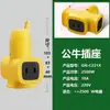 Enchufe inalámbrico Bull GN-407W/618/404/427k/B09/101/102/406D/104D/315