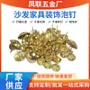 Venta al por mayor de fábrica uñas de burbuja chinchetas de sofá chinchetas antiguas uñas de embalaje suave uñas de cabeza redonda precio grande excelente