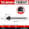 Herramienta de Chaflanado de Grado Industrial Lansheng 60 Grados 120 Grados Tres Filos Un Filo Herramienta de Desbarbado con Recubrimiento Tialn de Cobalto Alto Broca de Chaflanar