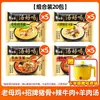 Macarrão Instantâneo Elefante Branco com Caldo Delicioso, Caldo de Frango Sachê, Caldo Assinatura de Osso de Porco, Macarrão Instantâneo para Sopa, Macarrão Instantâneo da Loja Principal com Panela Incluída