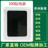 Ungüento Negro Antiguo de Medicina Miao de Guizhou Corre Puesto Callejero Jianghu Pasta Perimetral para Hombro Pasta para Vértebras Cervicales Pasta Lumbar Pasta para Rodilla Pasta al Por Mayor