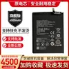Adecuado para Huawei Y7 Pro 2019 Dub-Lx2 L22 Lx1 Batería de Teléfono Móvil Nueva Placa de Circuito Integrada